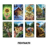 Карты Таро «Сила Природы» Карты Таро «Сила Природы»