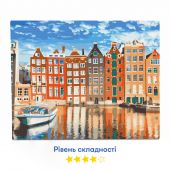 Картина за номерами «Амстердам»