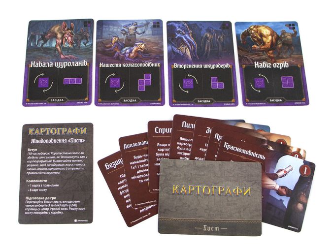 Картографи (Cartographers: A Roll Player Tale)