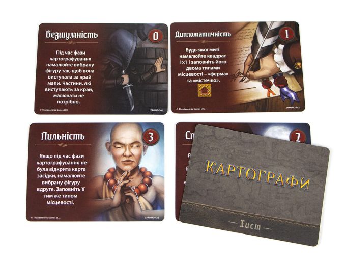 Картографи (Cartographers: A Roll Player Tale)