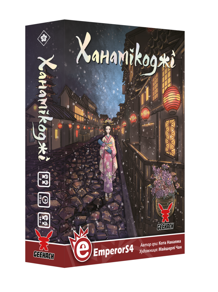 Ханамикоджи (Hanamikoji)