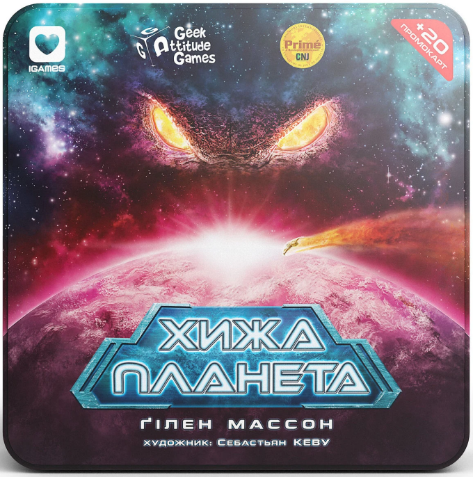 Хижа Планета. металева коробка / Not Alone