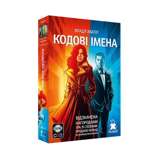 Кодові імена: гра слів 2025 (Codenames)