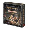 Король злодіїв