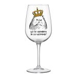 Бокал "Іронічний кіт"