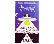 Печенье "Космічне" с предсказаниями в коробке