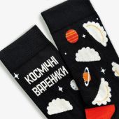 Шкарпетки Космічні вареники