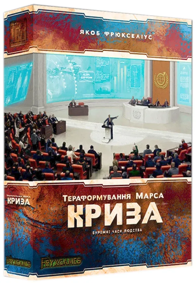 Доповненння Тераформування Марса. Криза (Terraforming Mars: Turmoil)