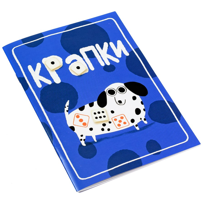 Крапки (Spots)