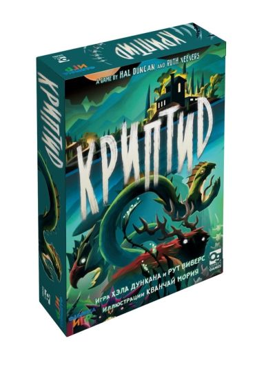 Криптид (Cryptid)