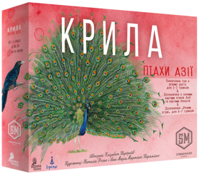 Крила: Птахи Азії (Wingspan Asia)