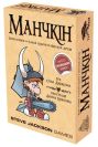 Манчкін (Munchkin)