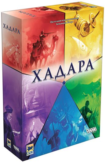 Хадара