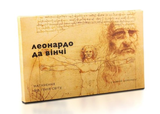 Набор шоколадок "Леонардо да Винчи"