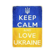 Деревянный постер "Keep calm and love Ukraine"