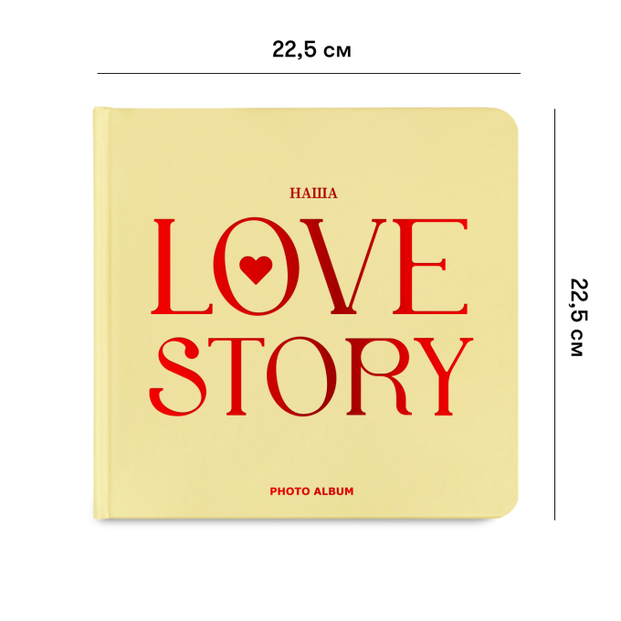 Фотоальбом "Love story" бежевый