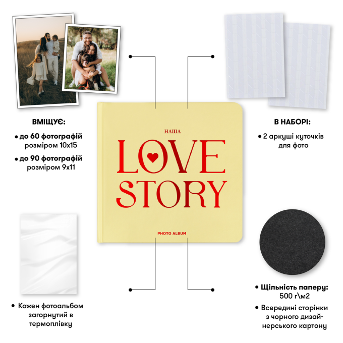 Фотоальбом "Love story" бежевый