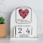 Вічний календар "Любити те, що робиш"