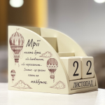 Дерев'яний органайзер - вічний календар "Мрії"