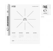 Доска визуализации Dream&Do Board