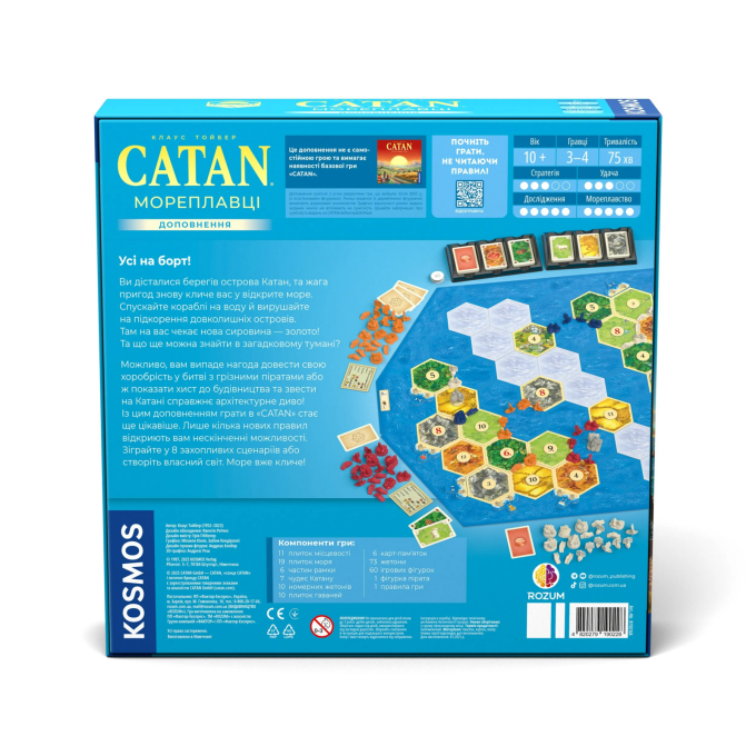 CATAN: Мореплавці (CATAN: Seafarers)