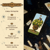 Карти Таро «Магічне Таро: Чаклунський Всесвіт» Карти Таро «Магічне Таро: Чаклунський Всесвіт»