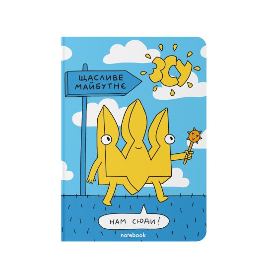Блокнот в клеточку «Счастливое будущее»