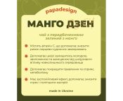 Чай з передбаченням "Дзен"