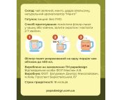 Чай з передбаченням "Дзен"