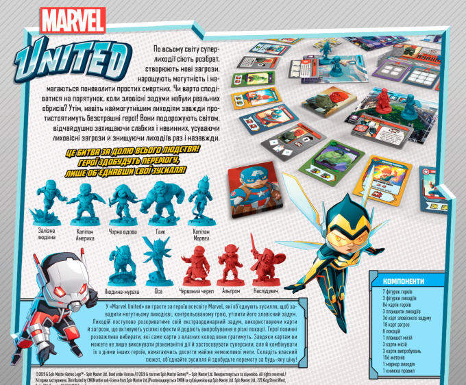 Marvel United. Українське видання