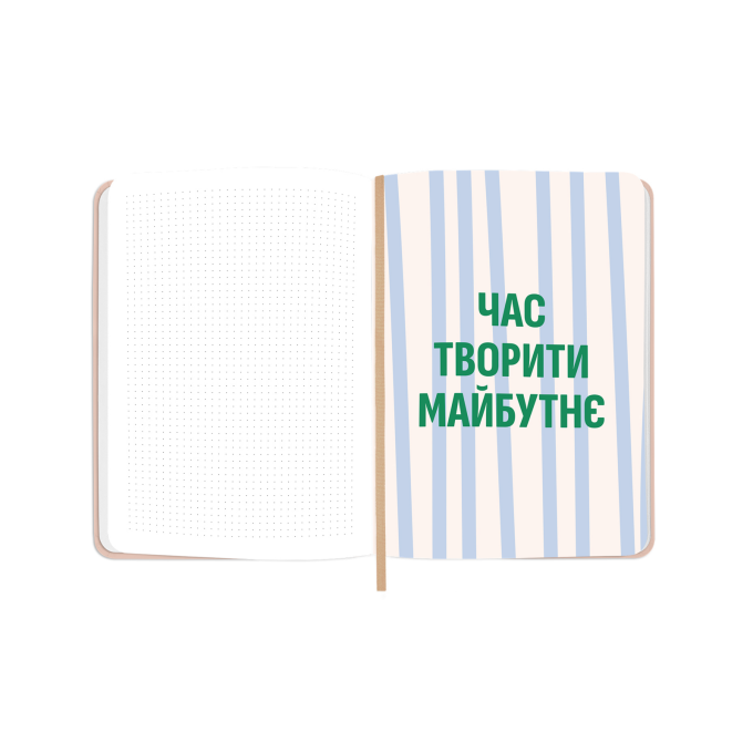 Мініпланер ORNER "I HAVE A MAGIC PLAN mini" бежевий
