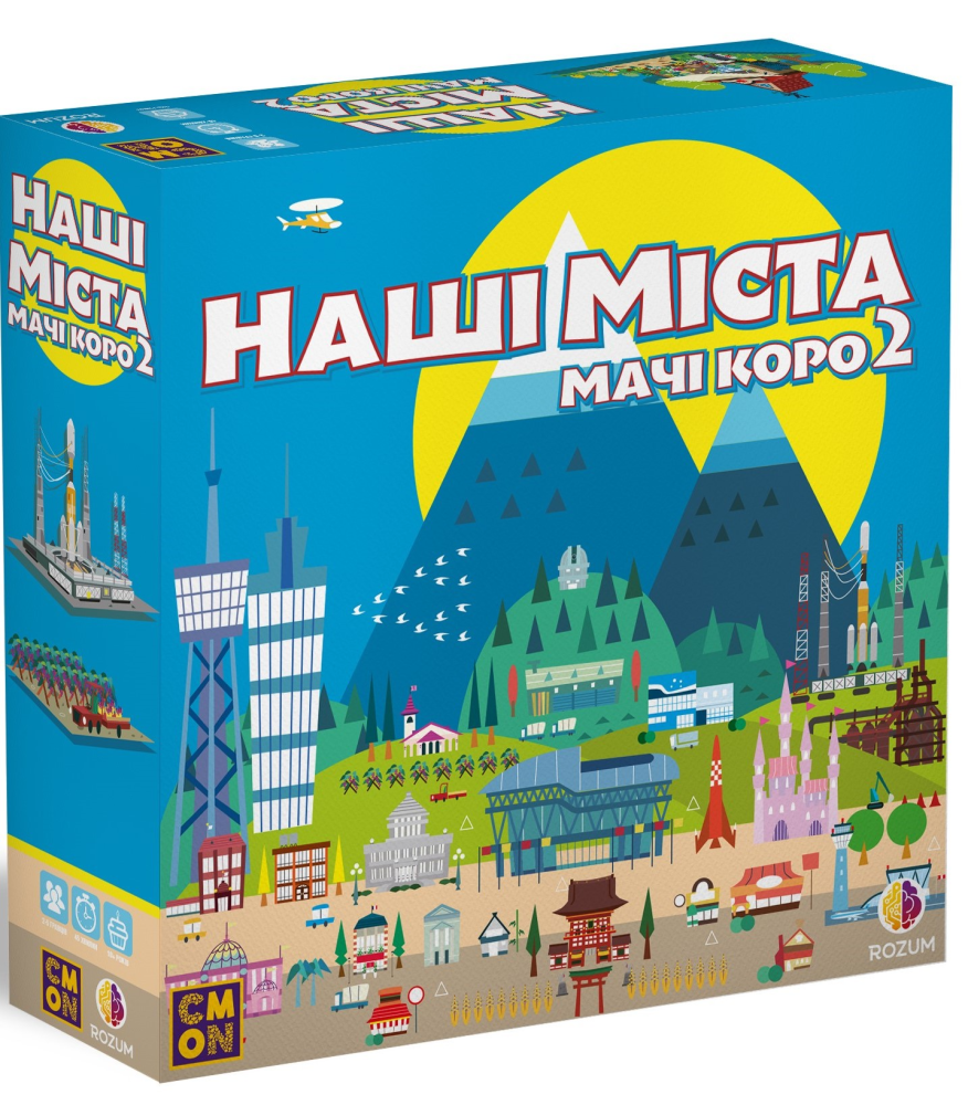 Наші міста: Мачі Коро 2 (Machi Koro 2)