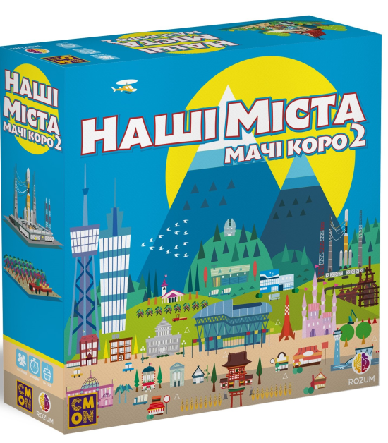 Наші міста: Мачі Коро 2 (Machi Koro 2) Наші міста: Мачі Коро 2 (Machi Koro 2)