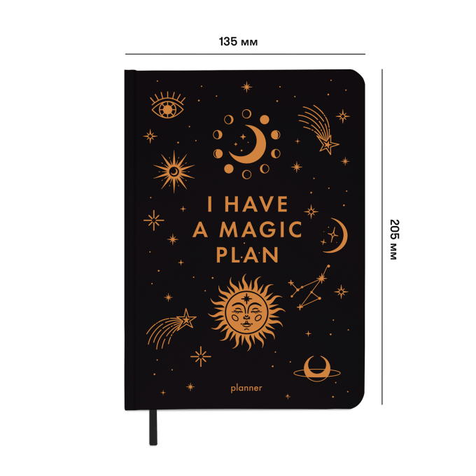 Мініпланер ORNER "I HAVE A MAGIC PLAN mini" чорний
