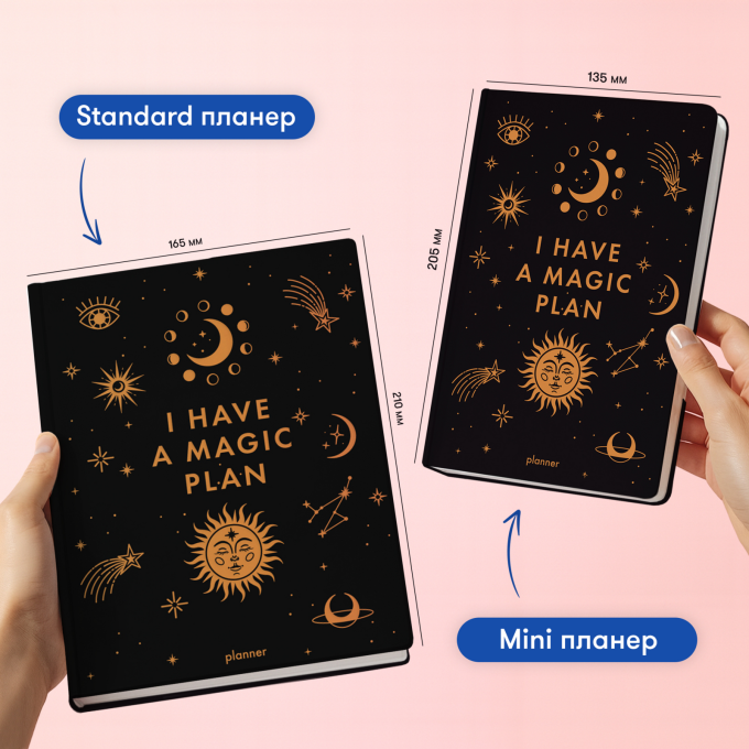 Мініпланер ORNER "I HAVE A MAGIC PLAN mini" чорний