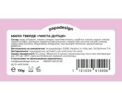 Мило "Чиста дупця"