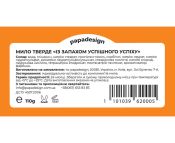 Мыло "Успешного успеха"