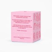 Між нами: Дівчатами