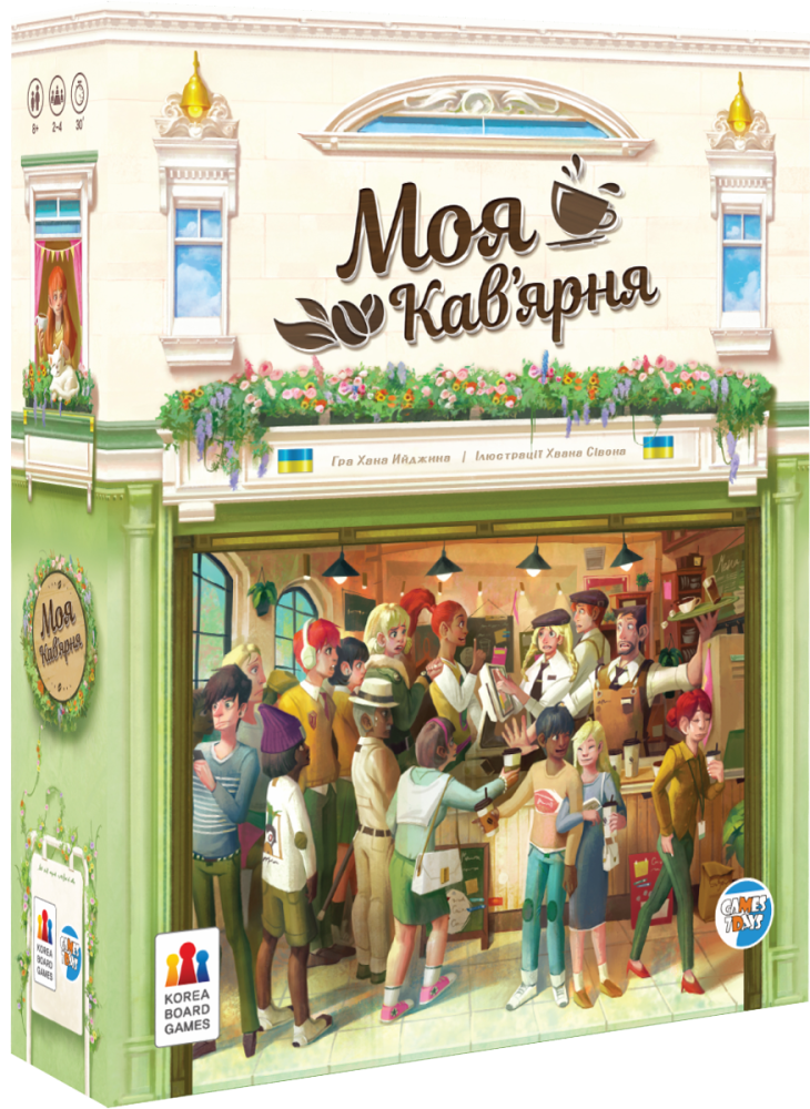 Моя кав'ярня (Coffee Rush)