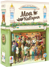 Моя кав'ярня (Coffee Rush)