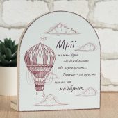 Вічний календар "Мрії мають бути божевільними"