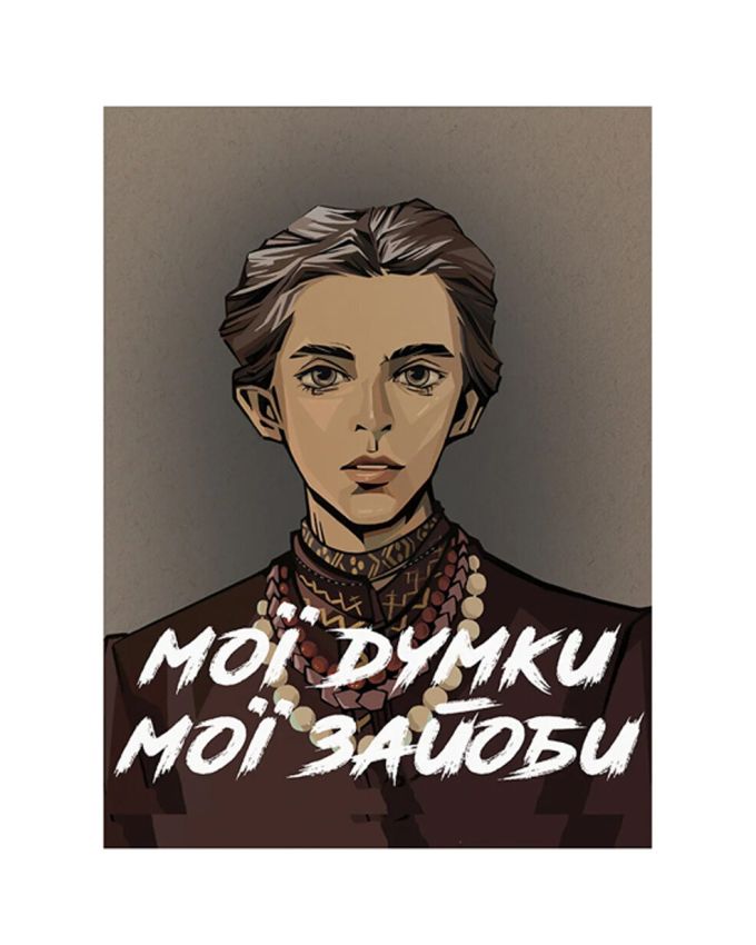 Магнит "Мои мысли"