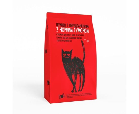 Печиво з передбаченнями "Чорний кіт" Печиво з передбаченнями "Чорний кіт"