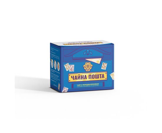 Чай з передбаченням "Чайна пошта"