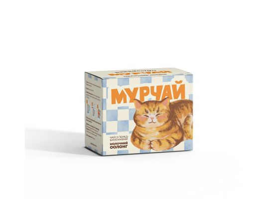 Чай з передбаченням "Мурчай"