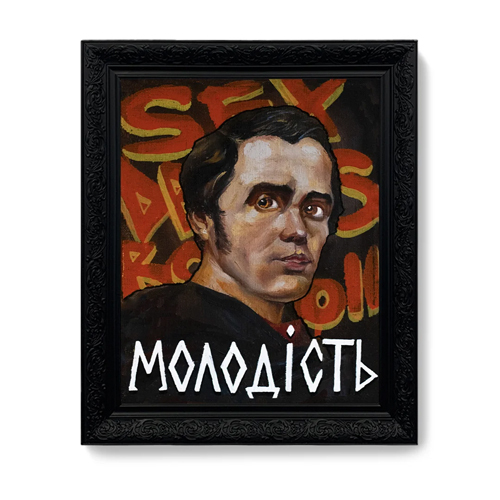 Картина в масивній рамі "Молодість"