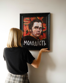 Картина в массивной раме "Молодость"