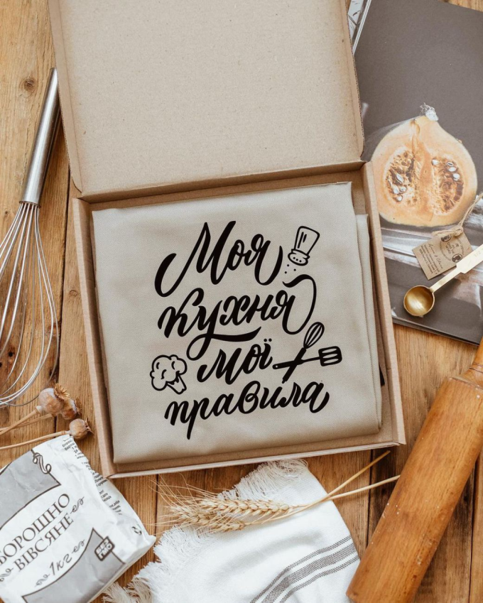 Фартух "Моя кухня мої правила" бежевий