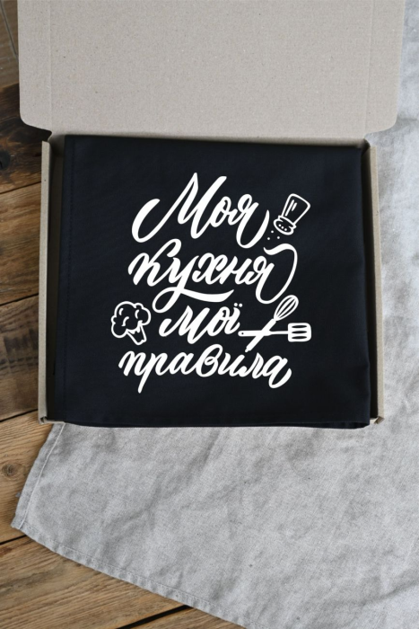 Фартук "Моя кухня мои правила" черный
