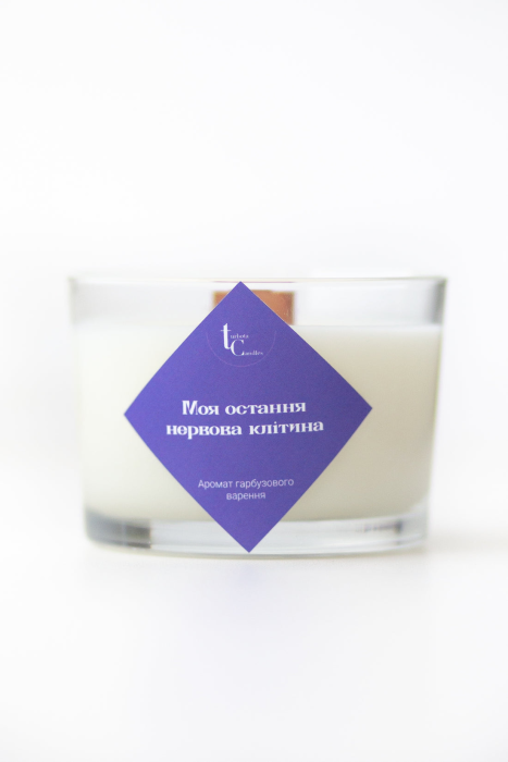 Соевая свеча "Моя последняя нервная клетка"